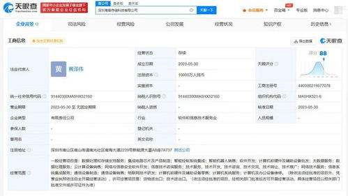 香農(nóng)芯創(chuàng)攜手成立存儲(chǔ)科技公司，助力數(shù)據(jù)處理與存儲(chǔ)服務(wù)發(fā)展